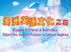 2018年冬令營(yíng)|澳洲地道英語(yǔ)及特色農(nóng)莊體驗(yàn)營(yíng)