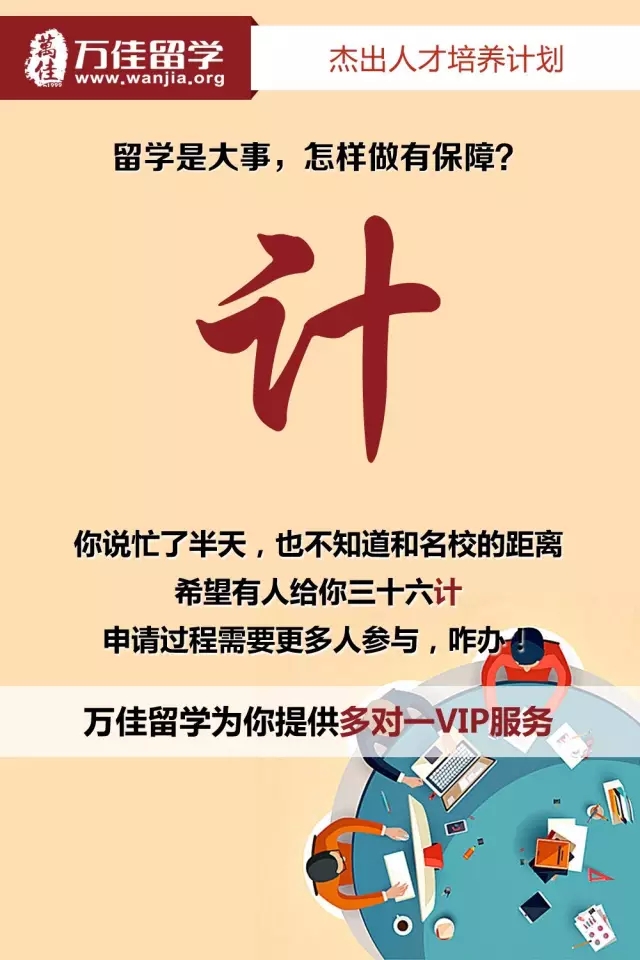 杰出人才培養(yǎng)計(jì)劃